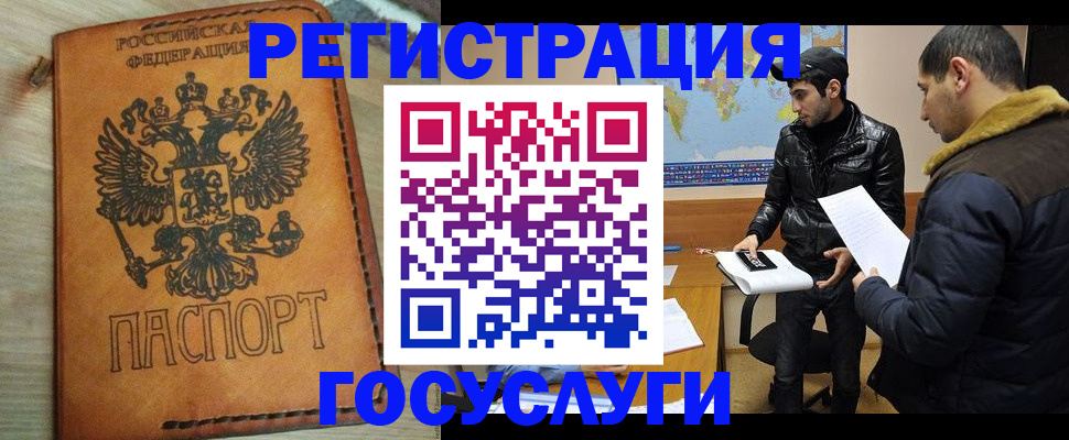 временная регистрация купить в Свердловской области