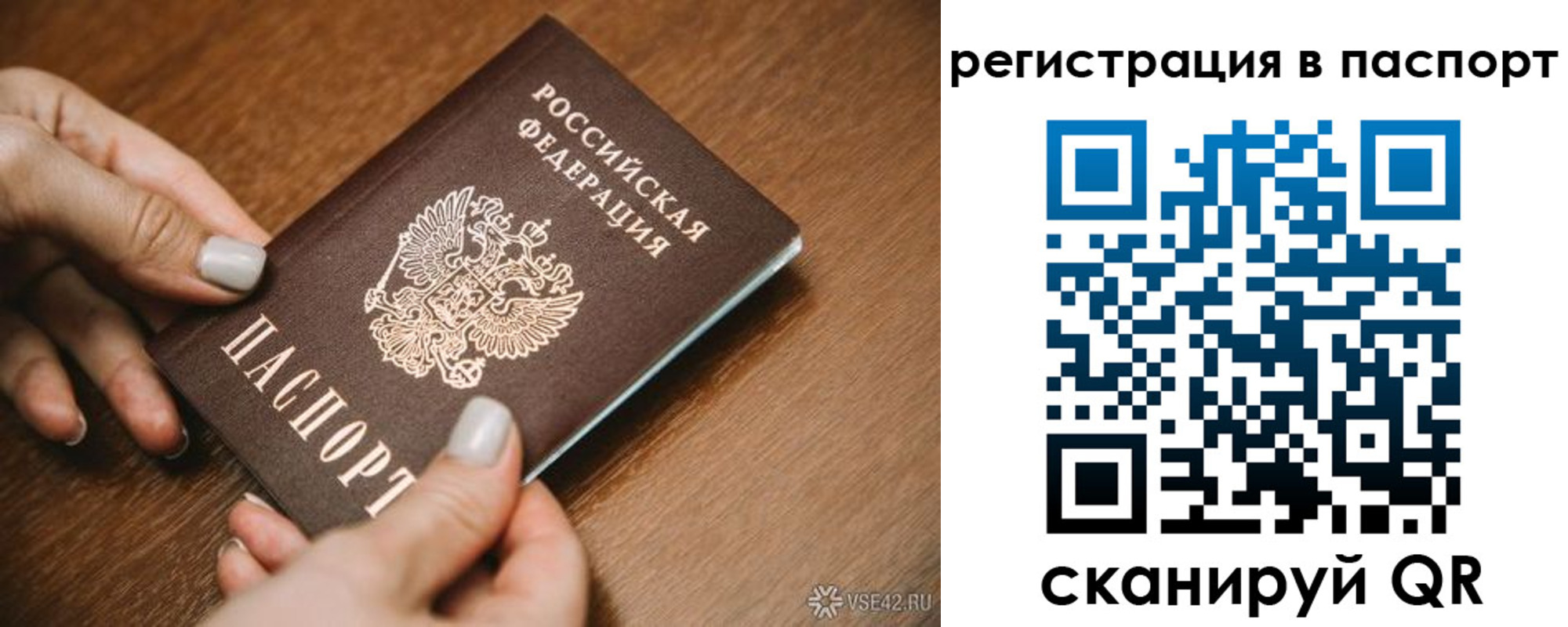 прописка паспорт в Свердловской области