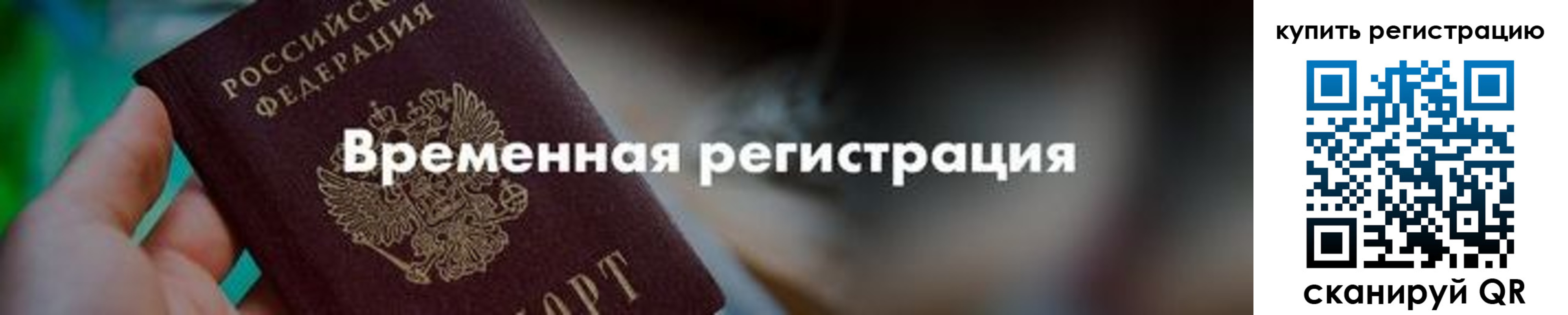 миграционный учет в Свердловской области