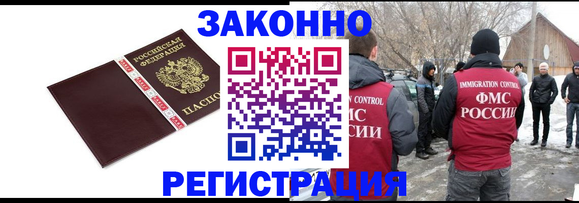 прописка для кредита в Свердловской области