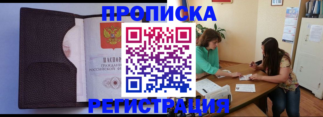 временная регистрация собственник в Свердловской области