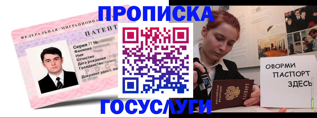 временная регистрация недорого в Свердловской области
