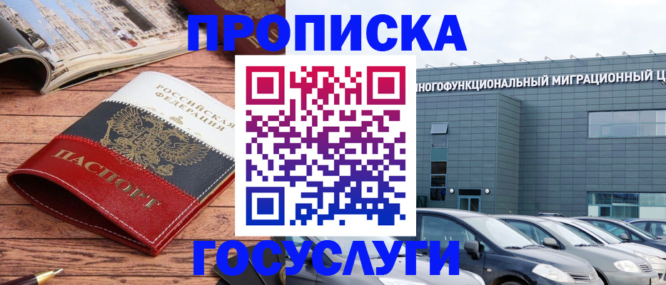 временная регистрация собственник в Свердловской области